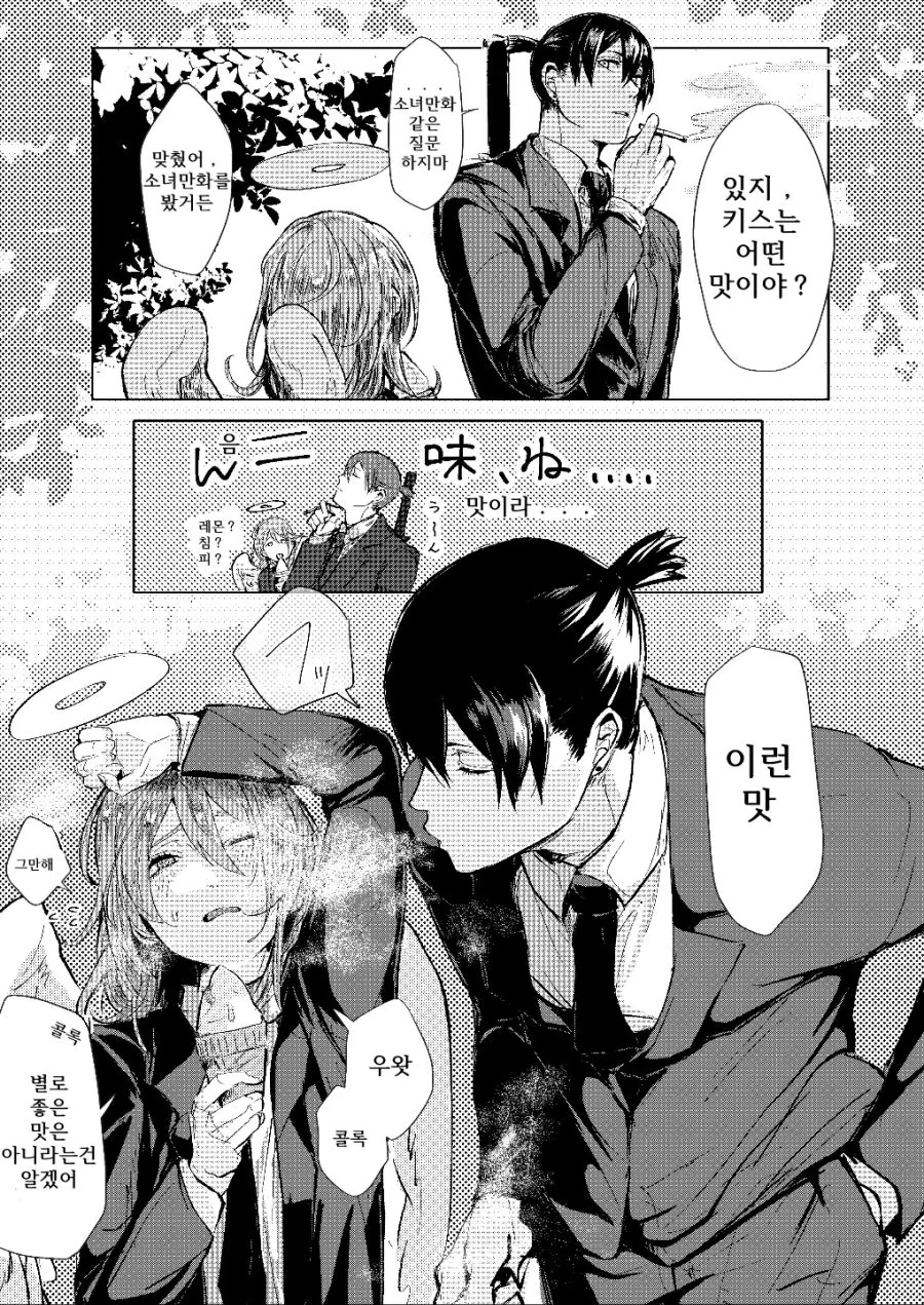 manga_720057_001.webp