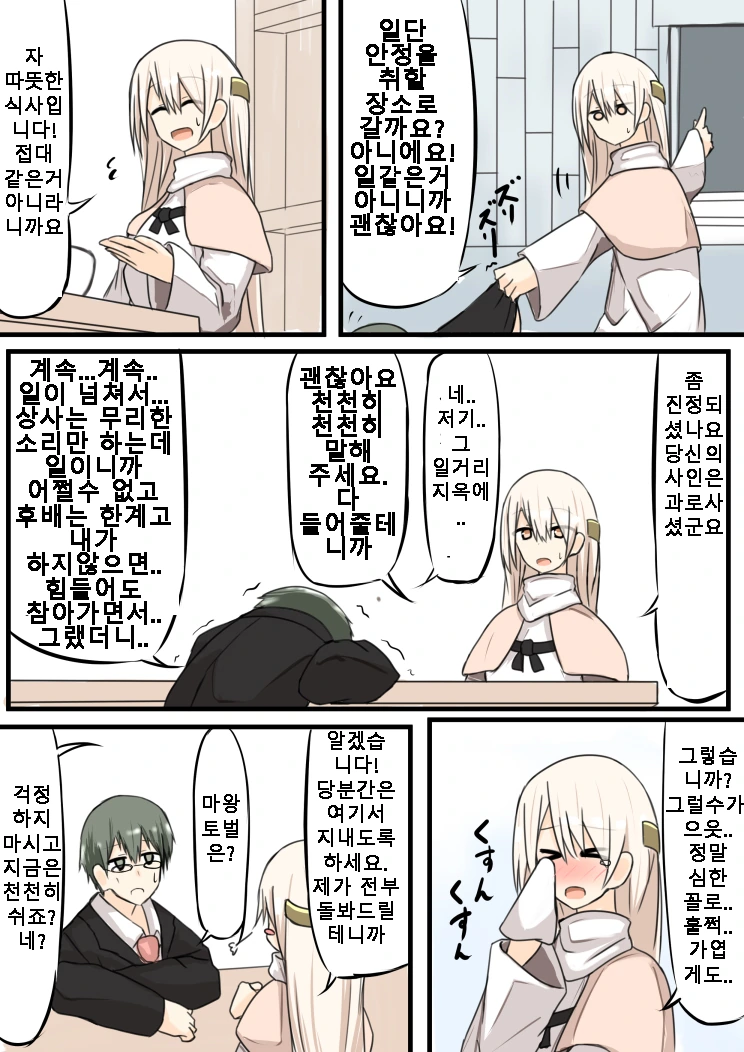 manga_723531_002.webp