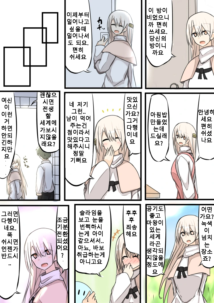 manga_723531_003.webp