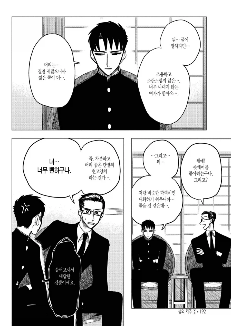 이 남자는 결국_1.webp