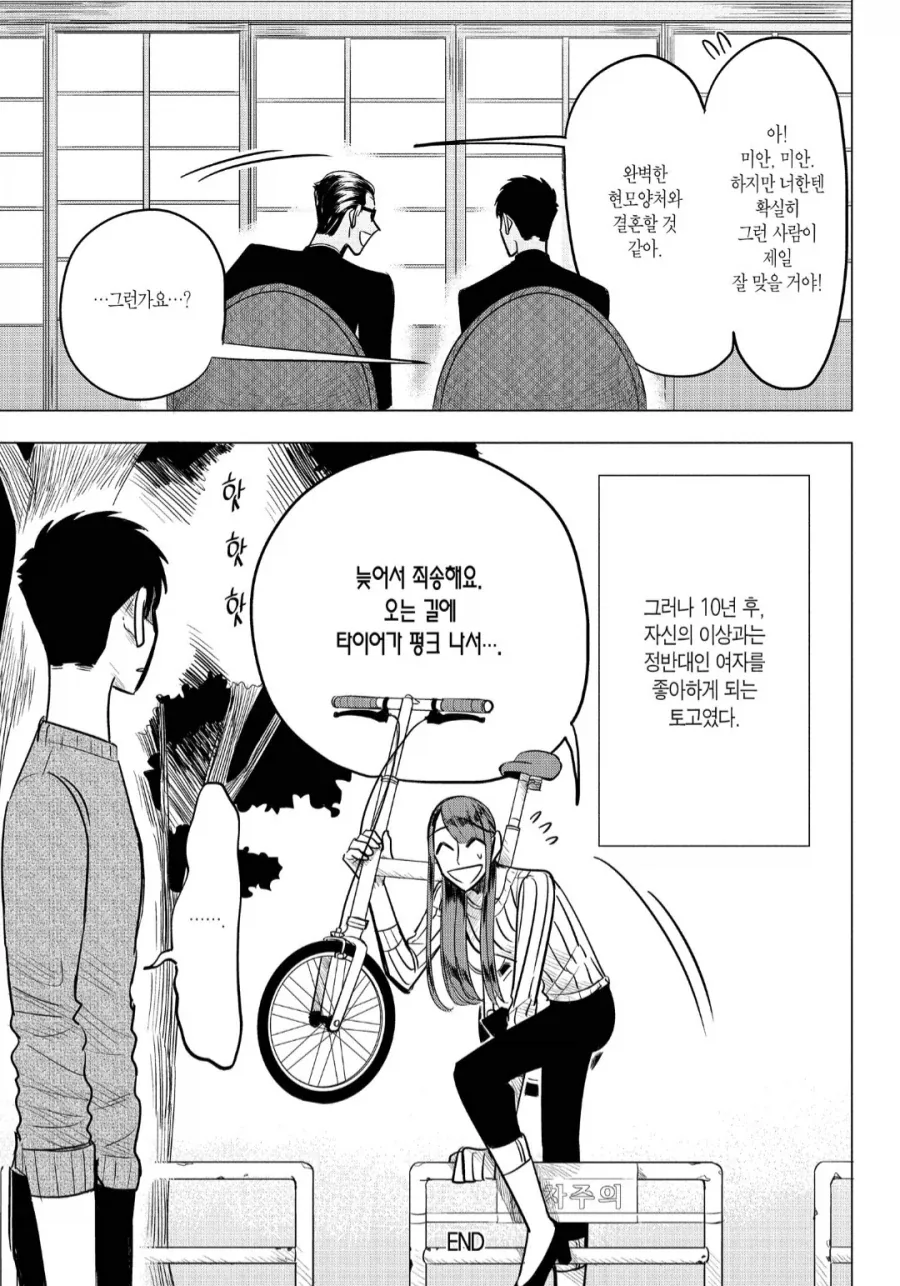 이 남자는 결국_2.webp