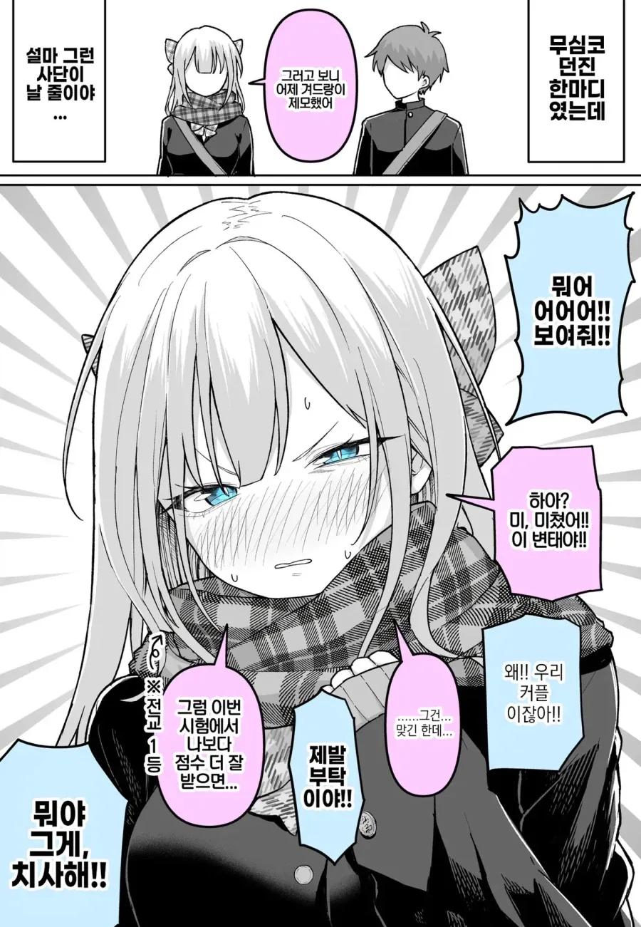 manga_76372287_f0da_001.webp