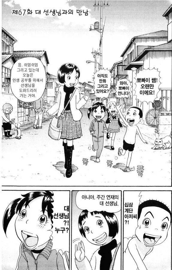 manga_76373025_be2a_001.webp