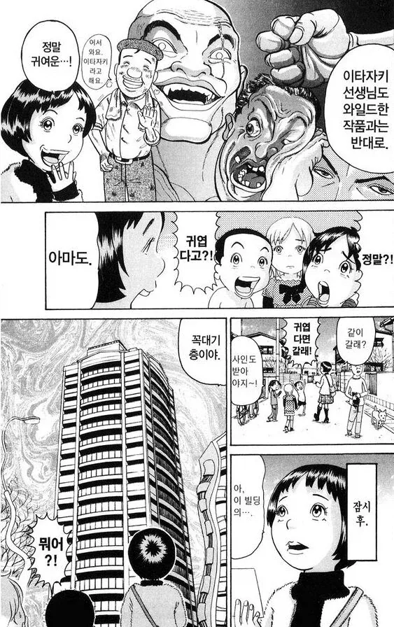 manga_76373025_be2a_003.webp