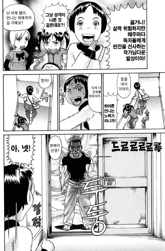 manga_76373025_be2a_006.webp