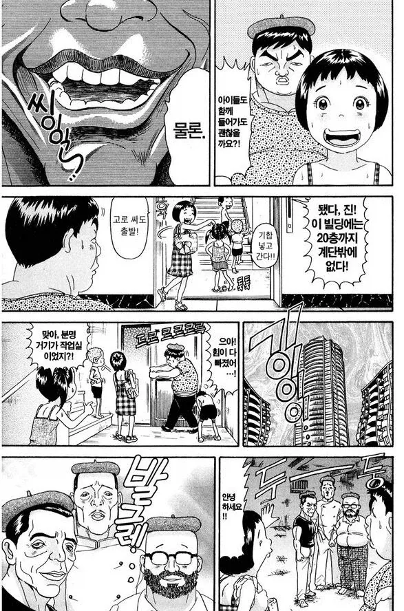 manga_76373025_be2a_016.webp