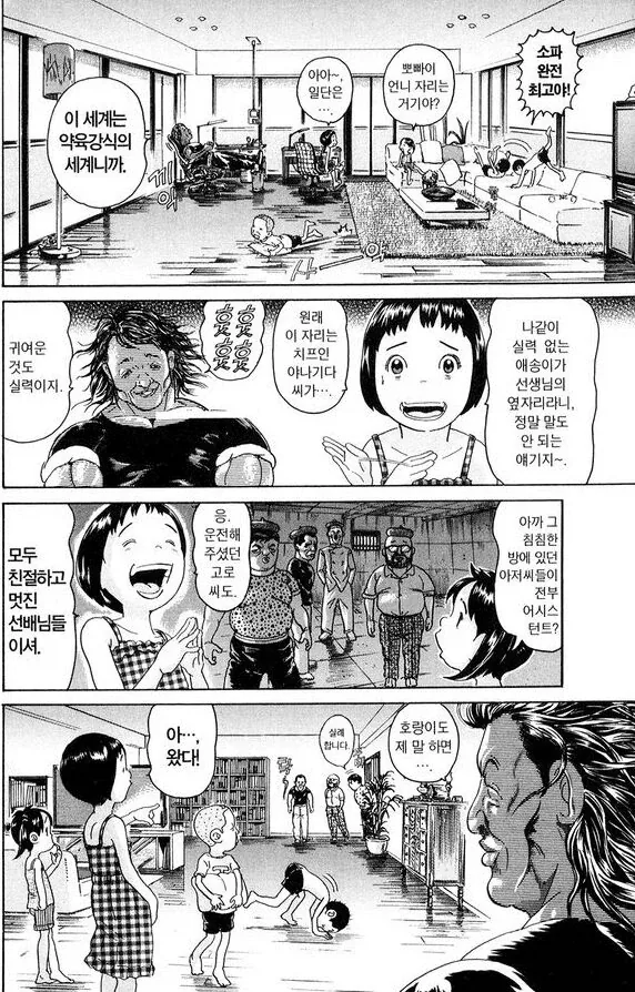 manga_76373025_be2a_019.webp