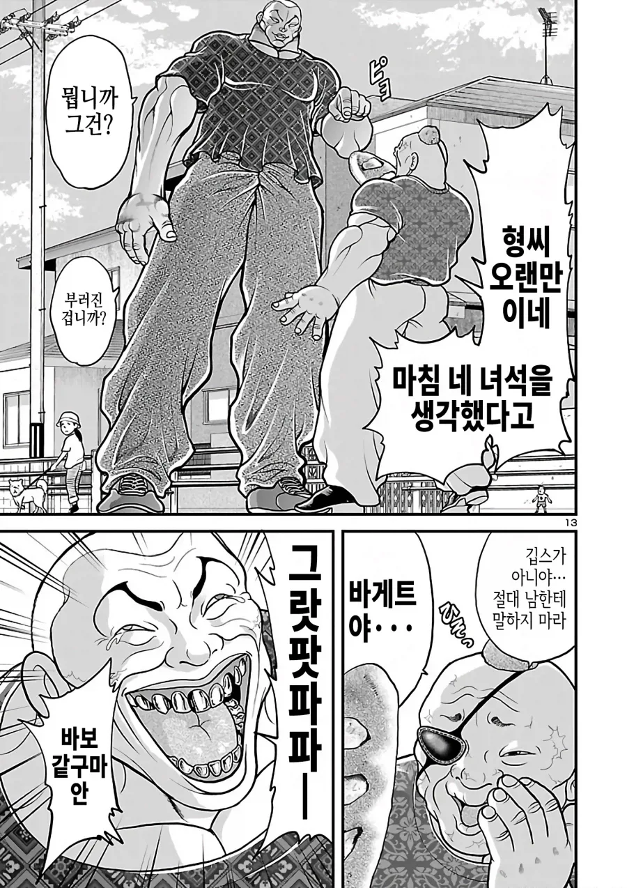 manga_76373038_2ab5_013.webp