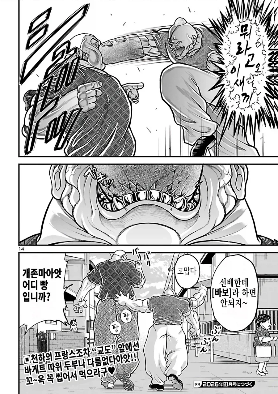 manga_76373038_2ab5_014.webp