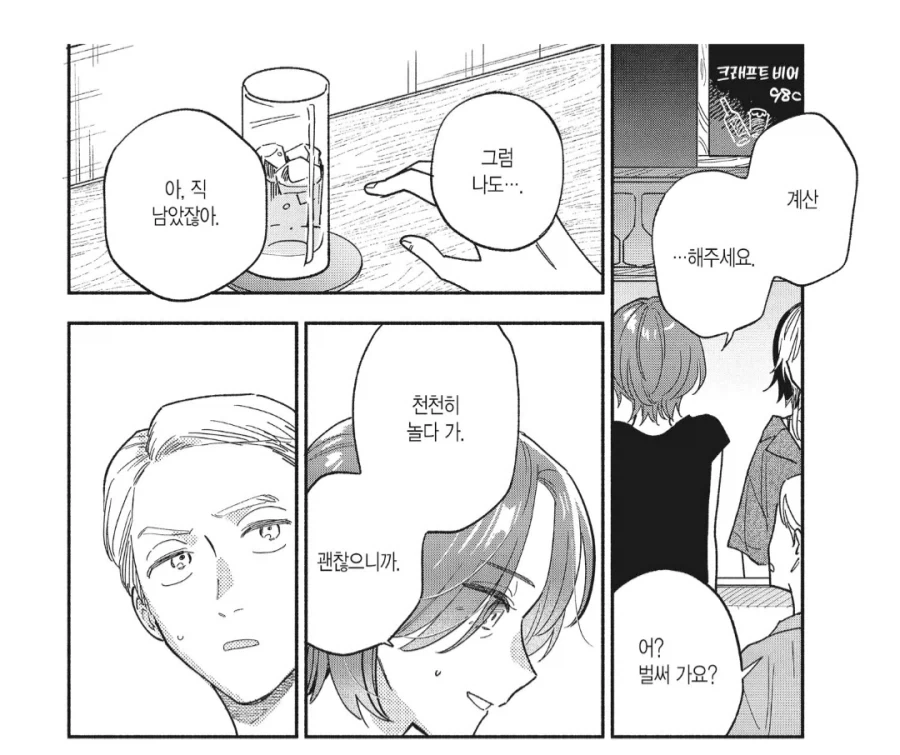 manga_76374139_440d_002.webp