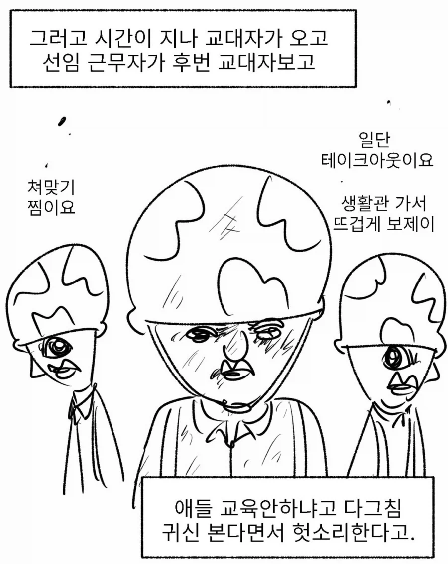 manga_76374380_a5a5_010.webp
