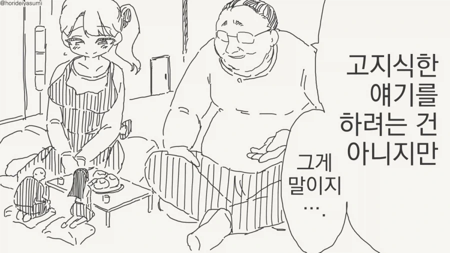 manga_76374387_f231_003.webp