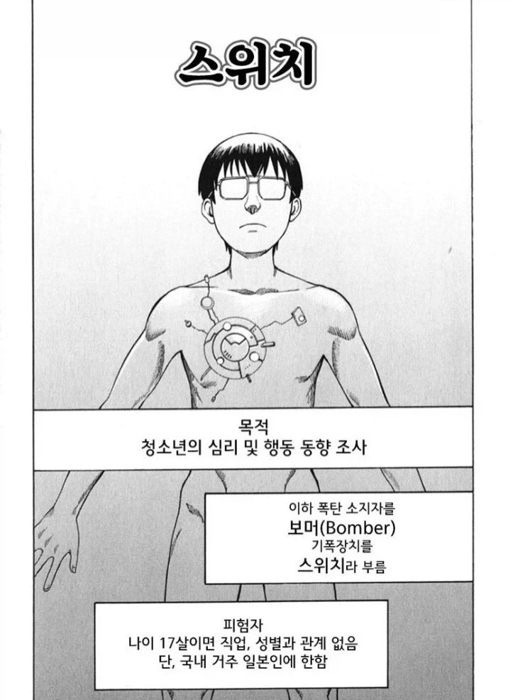 manga_76374468_0969_001.webp
