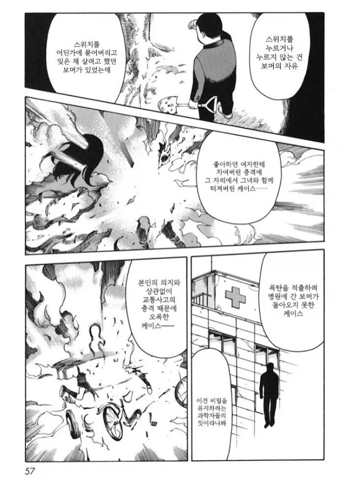 manga_76374468_0969_007.webp