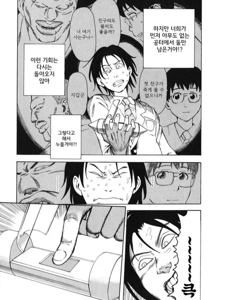 manga_76374468_0969_015.webp