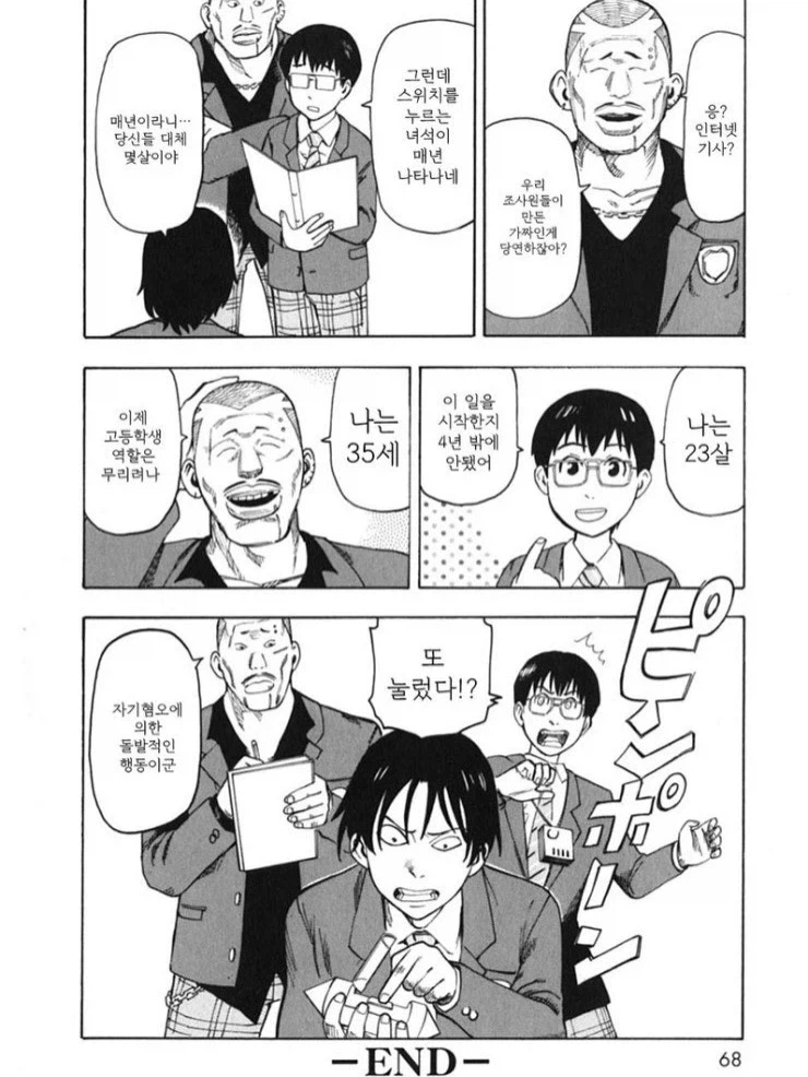 manga_76374468_0969_018.webp