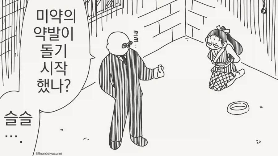 manga_76374532_3813_021.webp