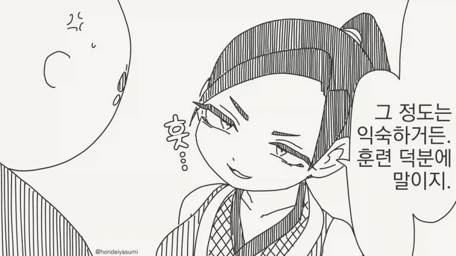 manga_76374532_3813_026.webp