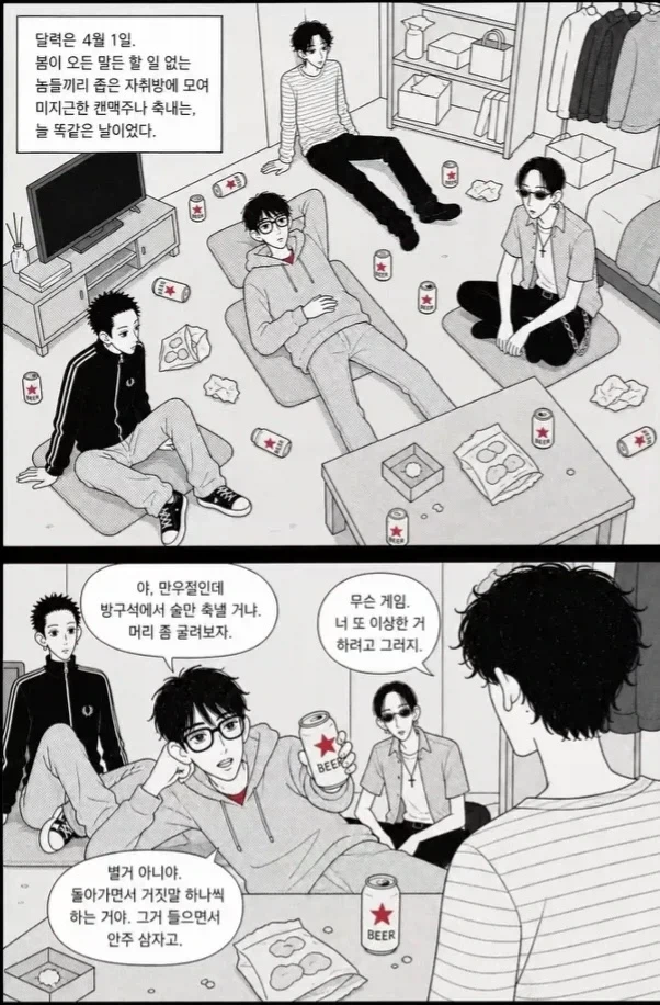 manga_76374638_e085_001.webp