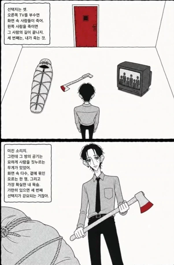 manga_76374638_e085_007.webp