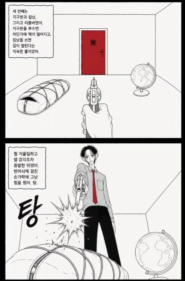 manga_76374638_e085_012.webp