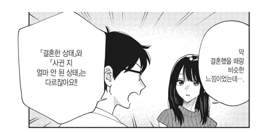 아내의 복권1등 당첨으로 이혼하게 된 부부 만화.manhwa 이미지 11