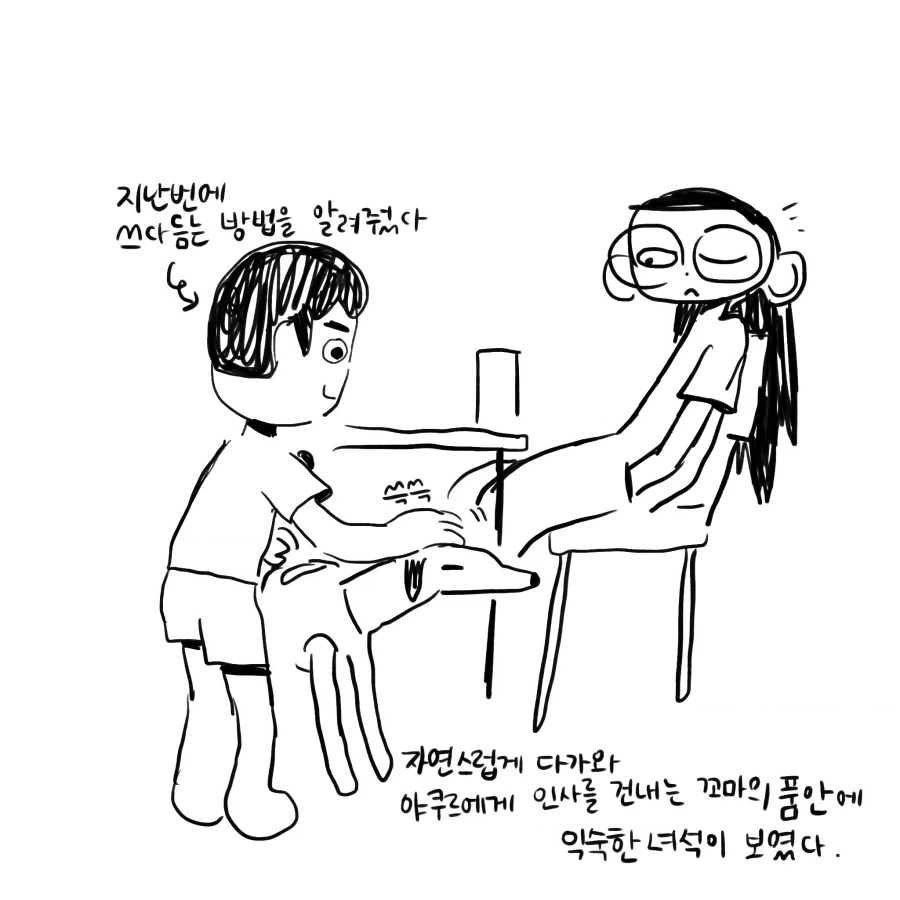 manga_76375042_8aa7_003.webp