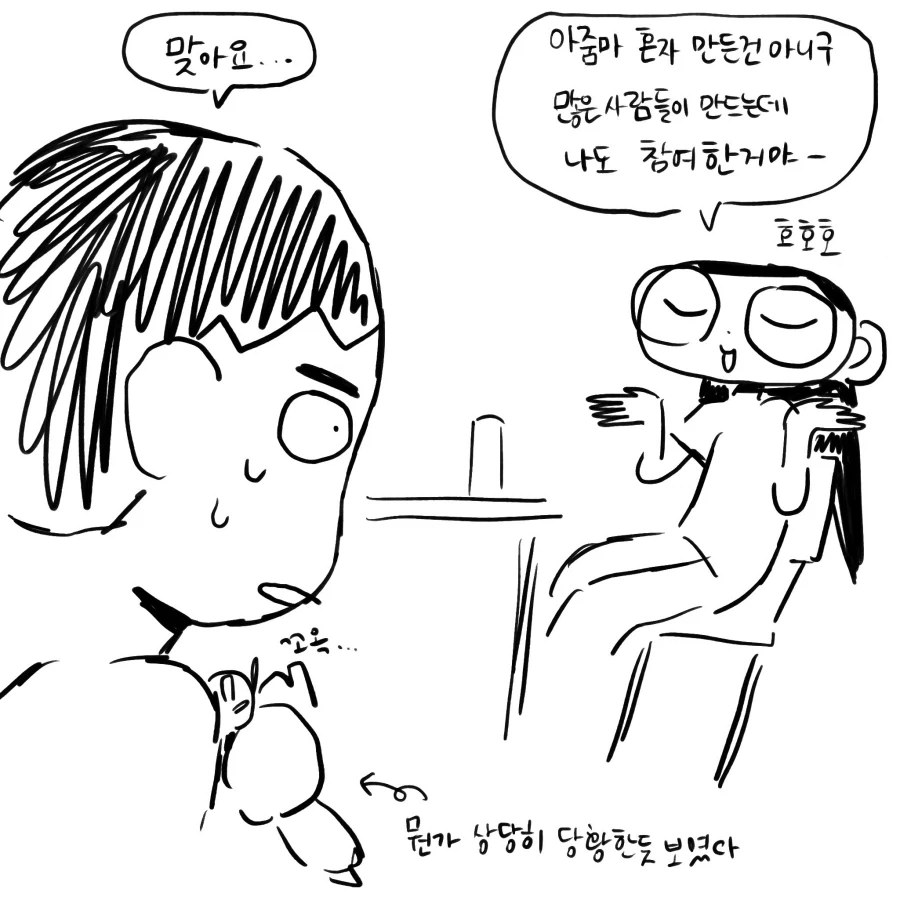 manga_76375042_8aa7_005.webp