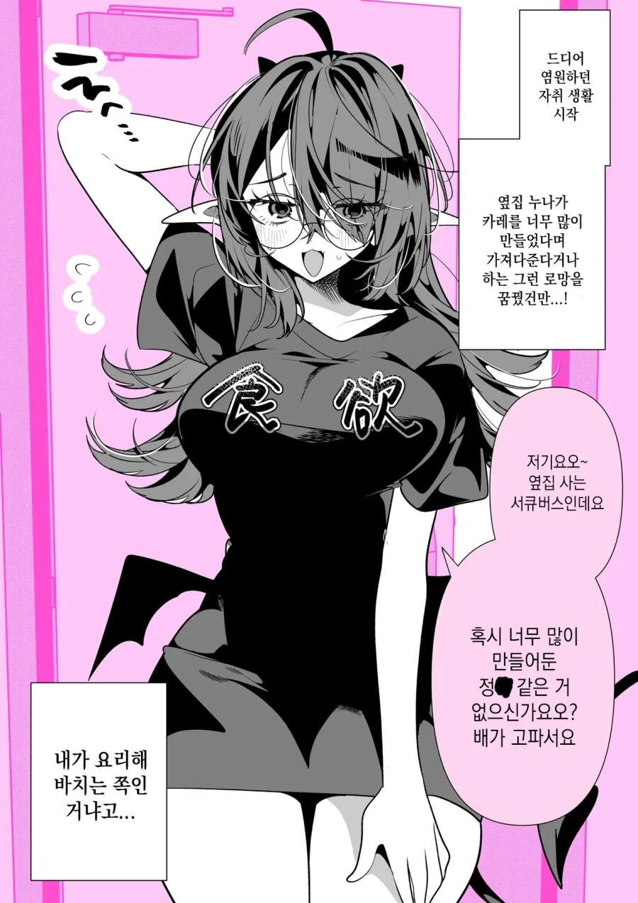 manga_76375701_0368_001.webp