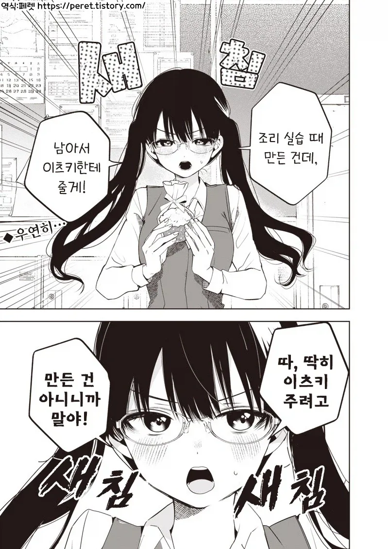 manga_76376237_0493_001.webp