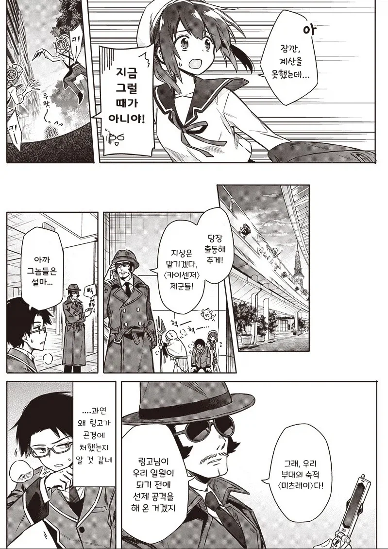 manga_76376259_7d97_009.webp