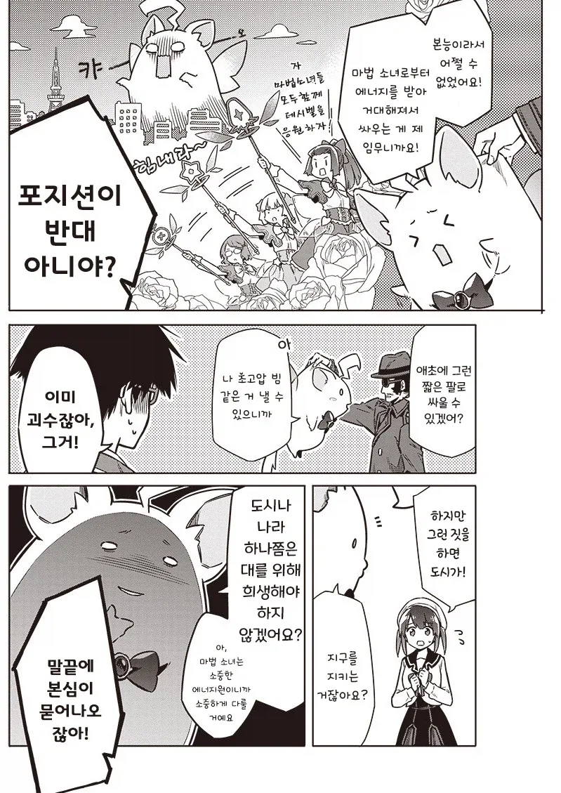 manga_76376259_7d97_017.webp