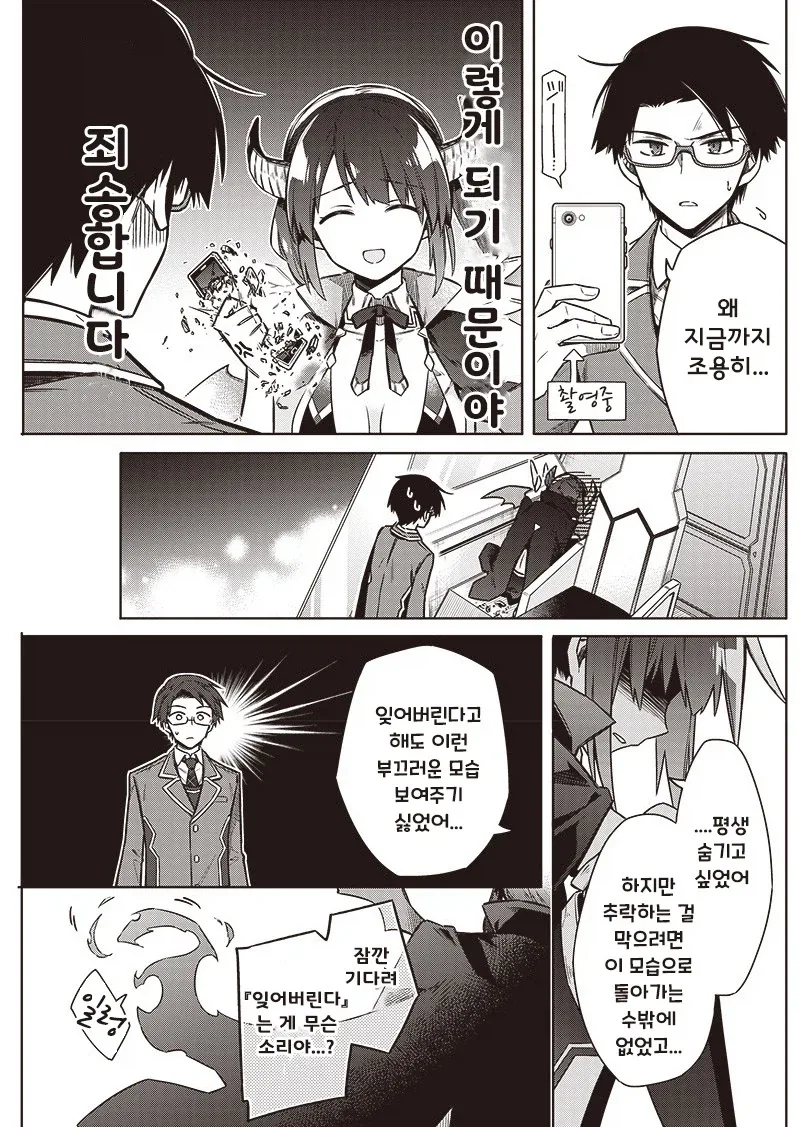 manga_76376259_7d97_026.webp