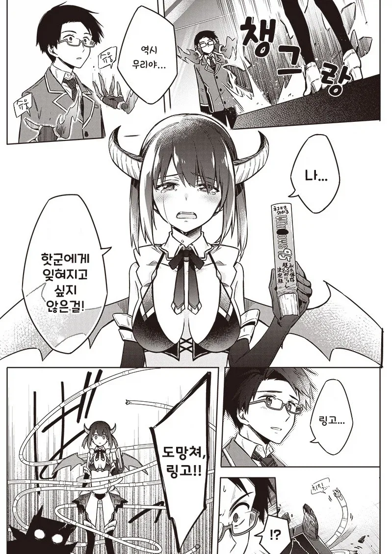 manga_76376259_7d97_031.webp