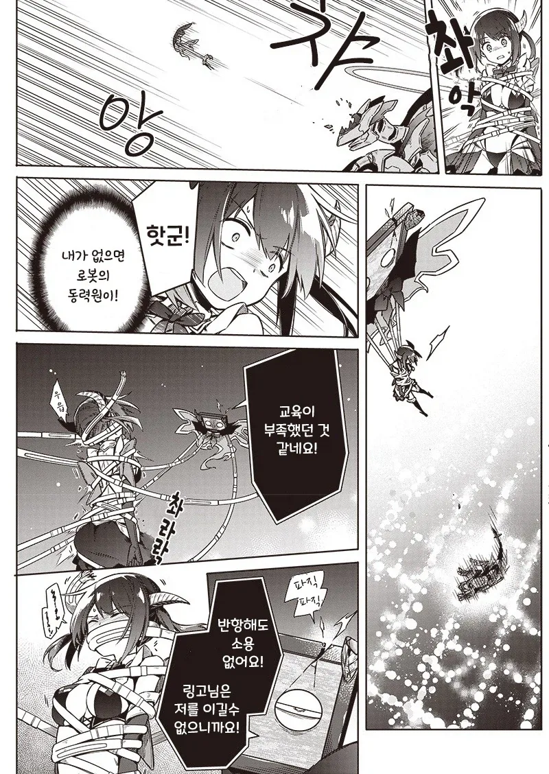 manga_76376259_7d97_032.webp