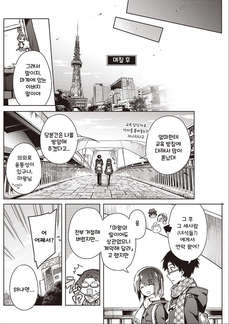manga_76376259_7d97_038.webp