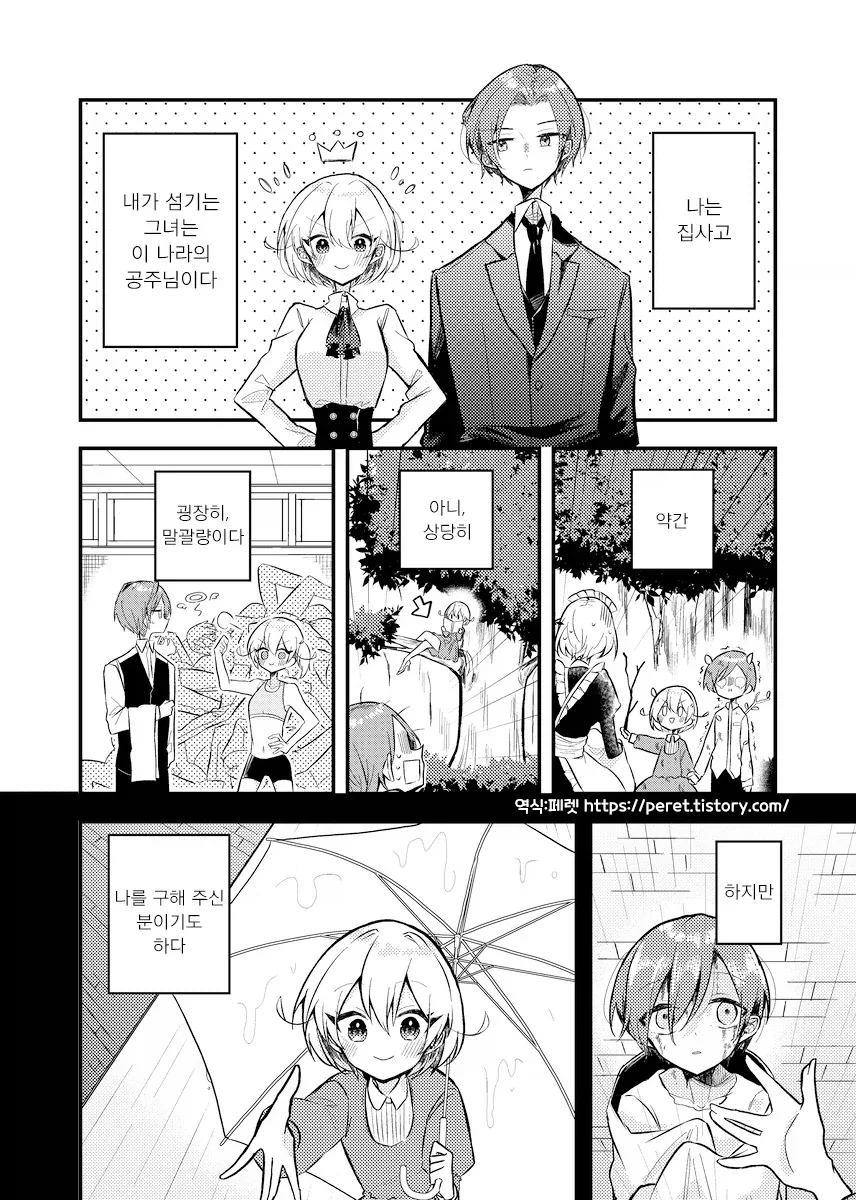 manga_76376270_d130_003.webp