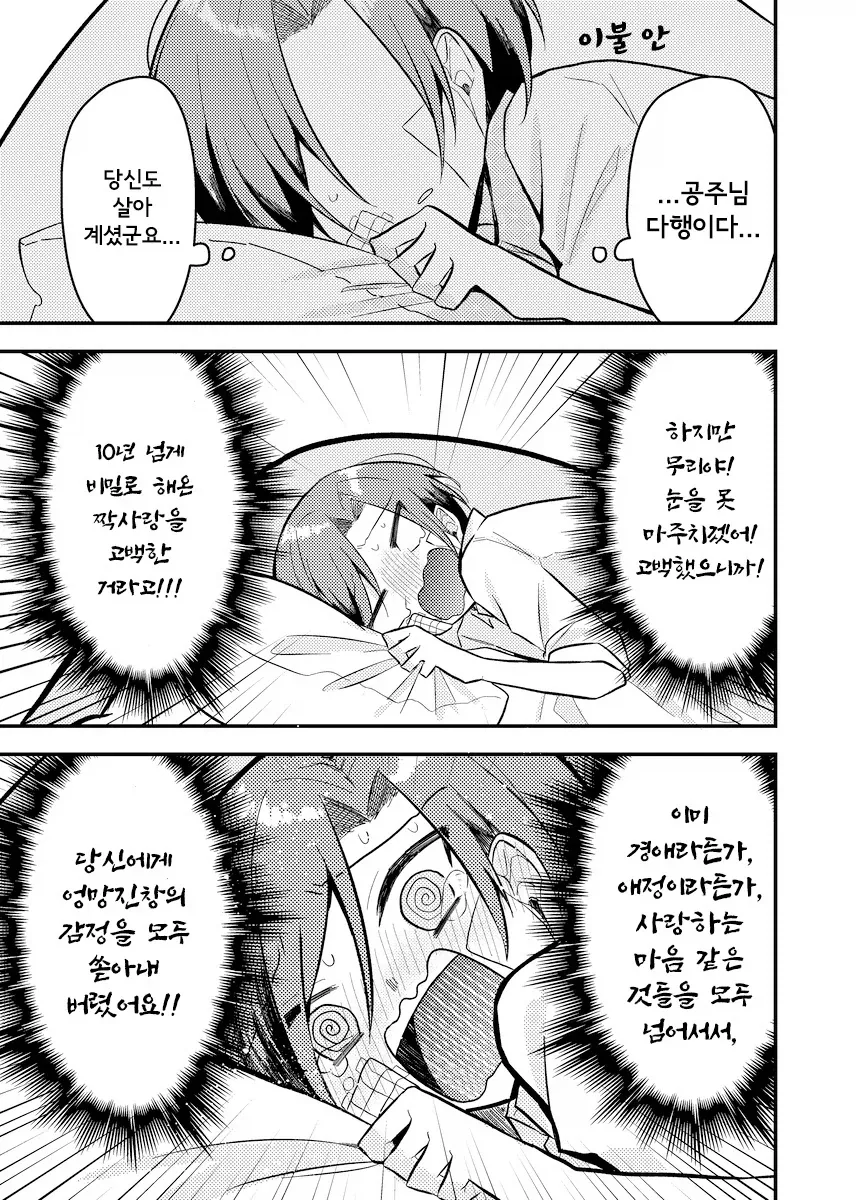 manga_76376270_d130_016.webp