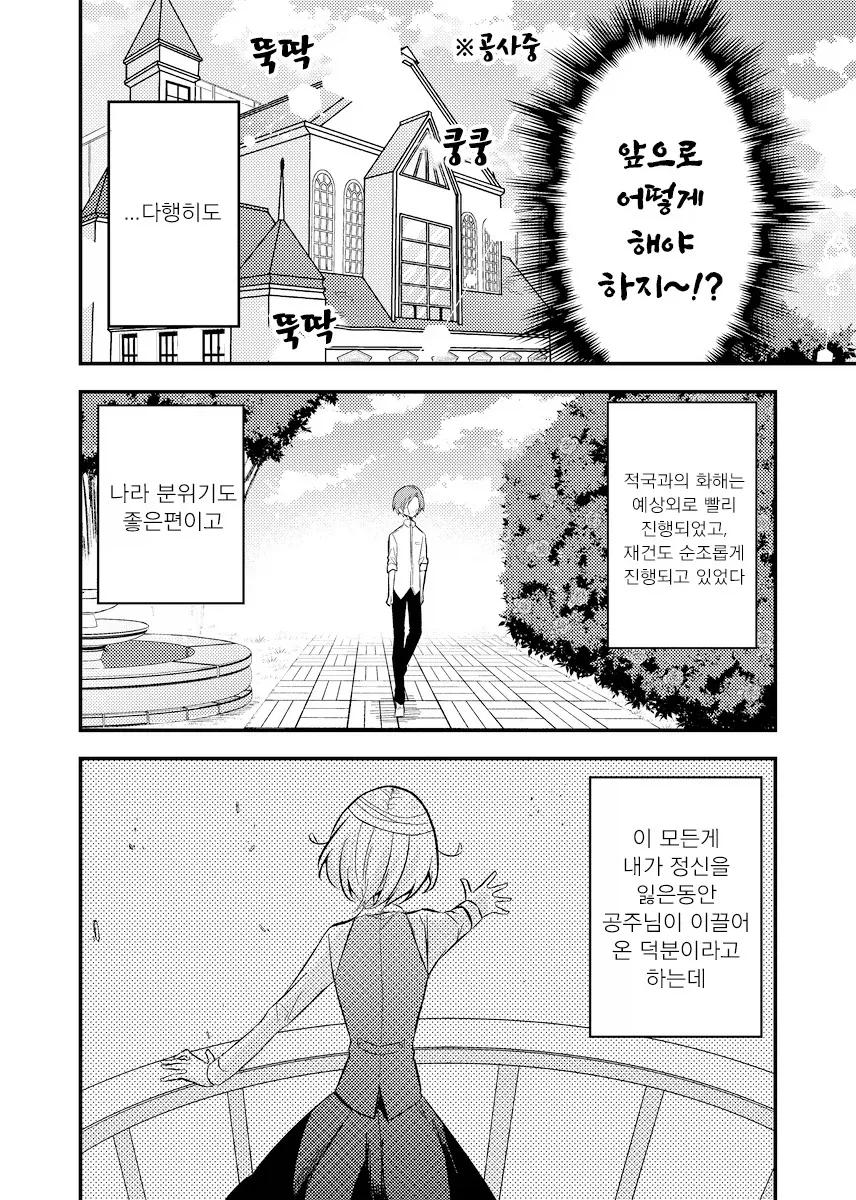 manga_76376270_d130_017.webp