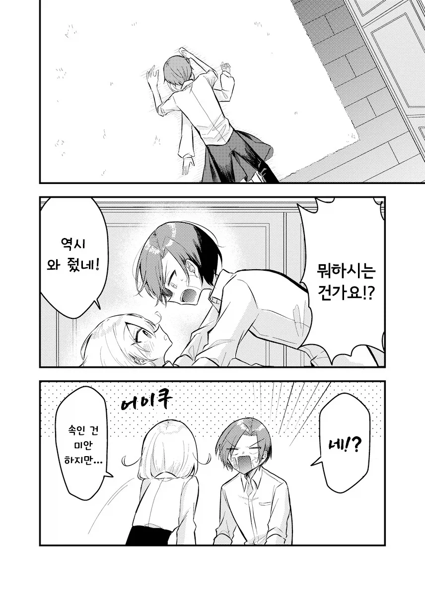 manga_76376270_d130_021.webp