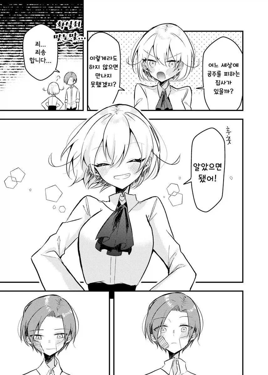manga_76376270_d130_022.webp