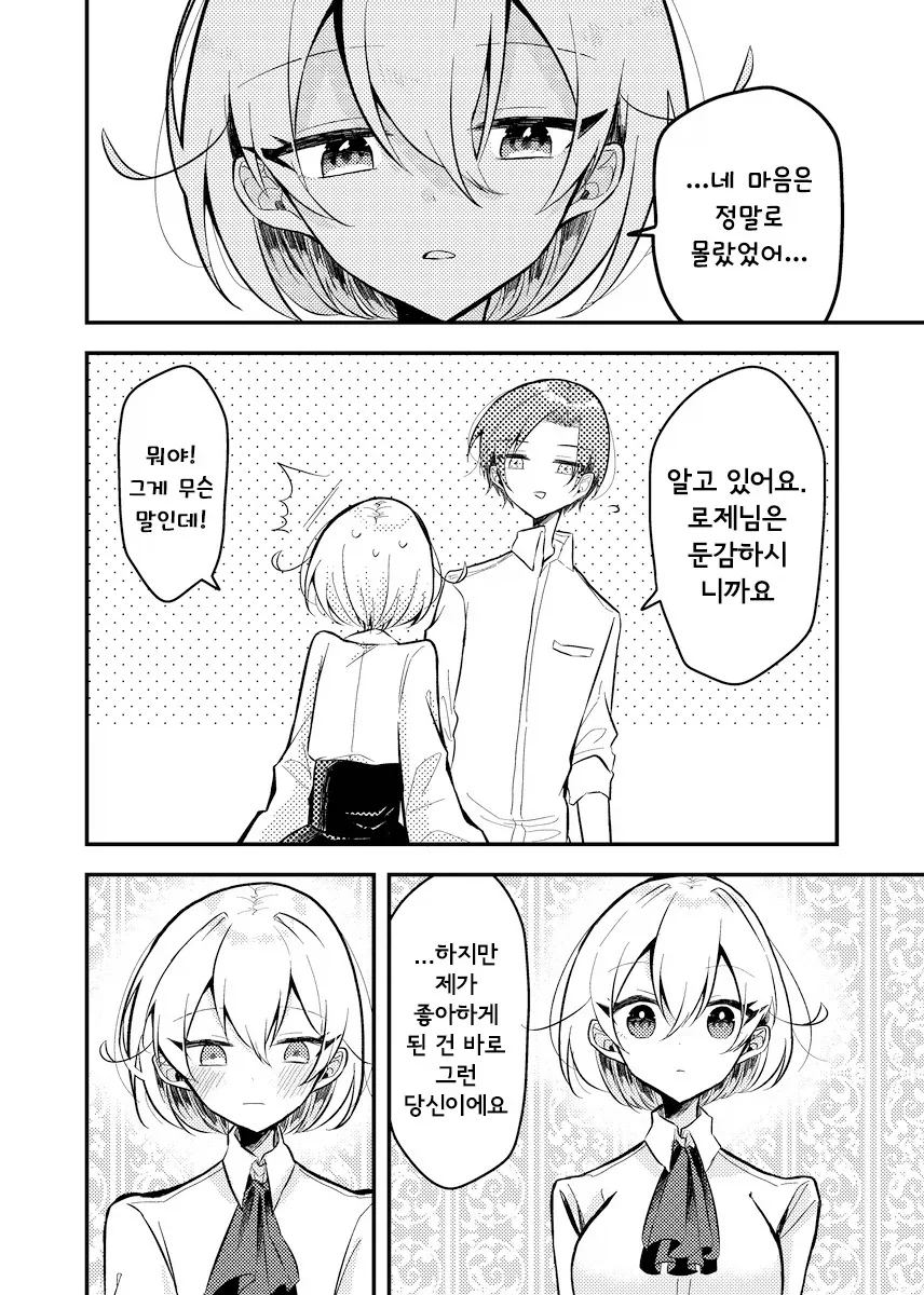 manga_76376270_d130_025.webp