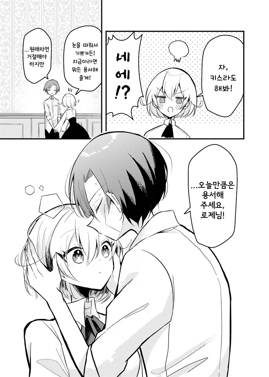 manga_76376270_d130_030.webp