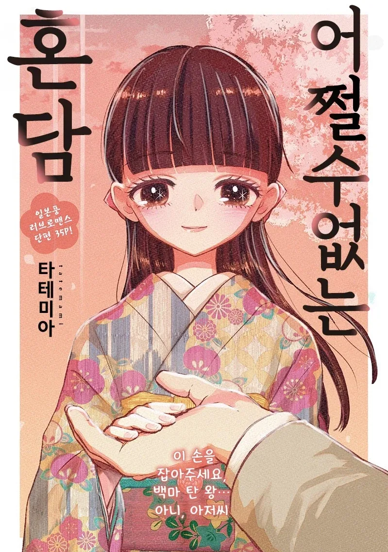 manga_76376331_1633_001.webp