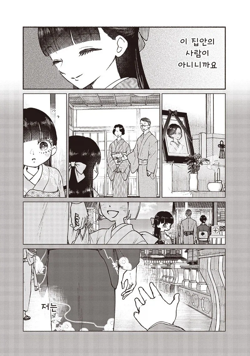 manga_76376331_1633_008.webp