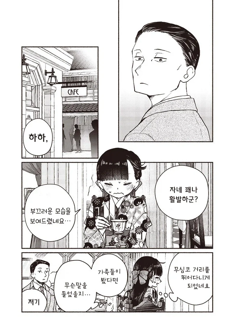 manga_76376331_1633_018.webp