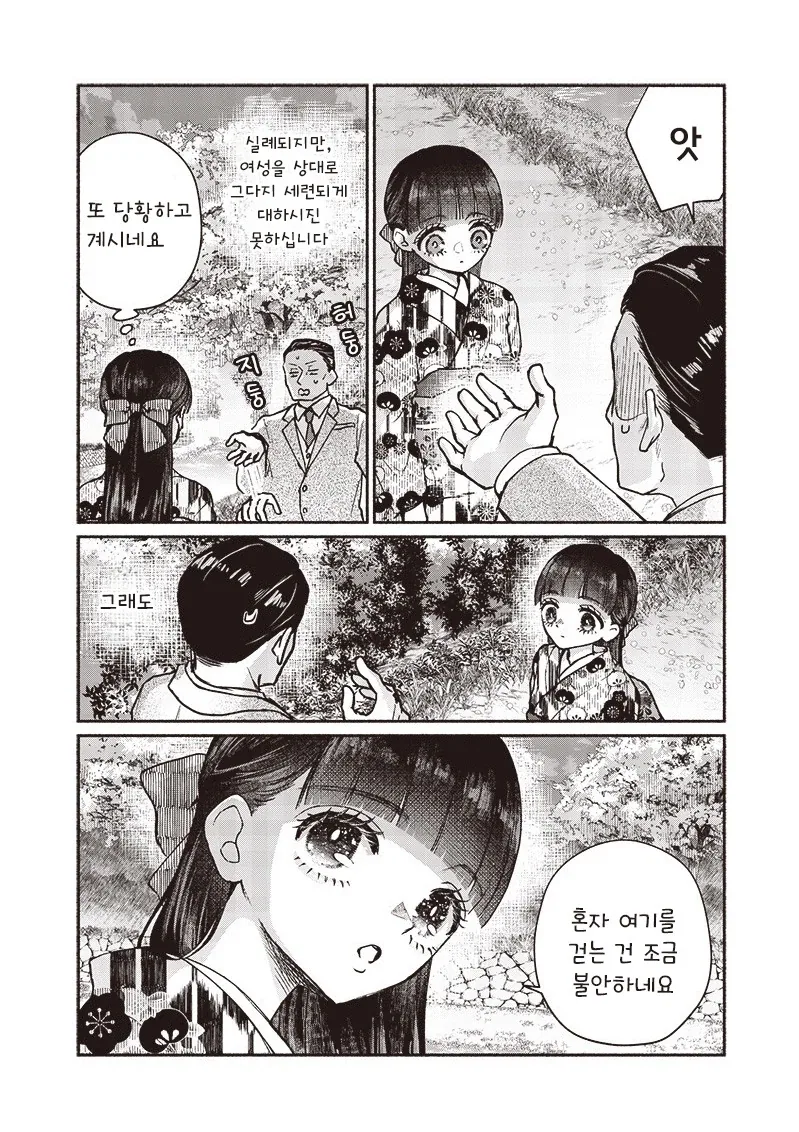 manga_76376331_1633_031.webp
