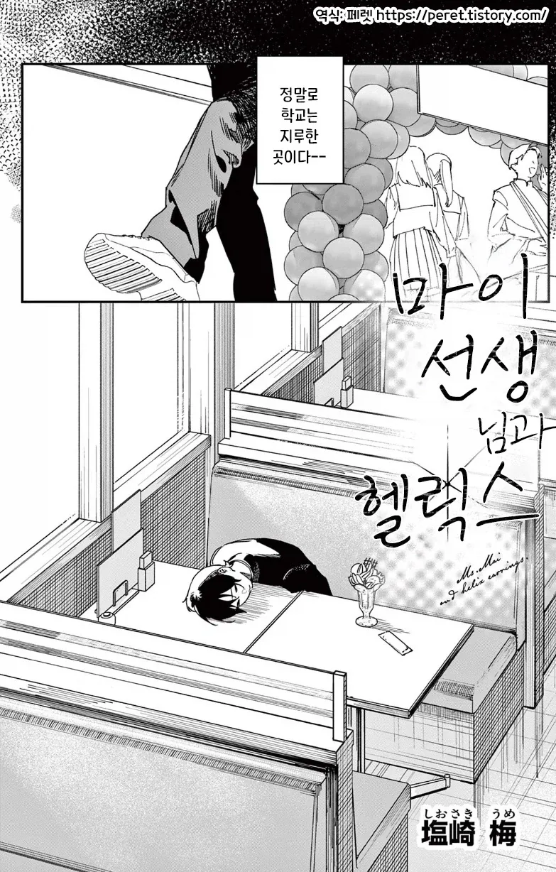 manga_76376342_2cf6_002.webp