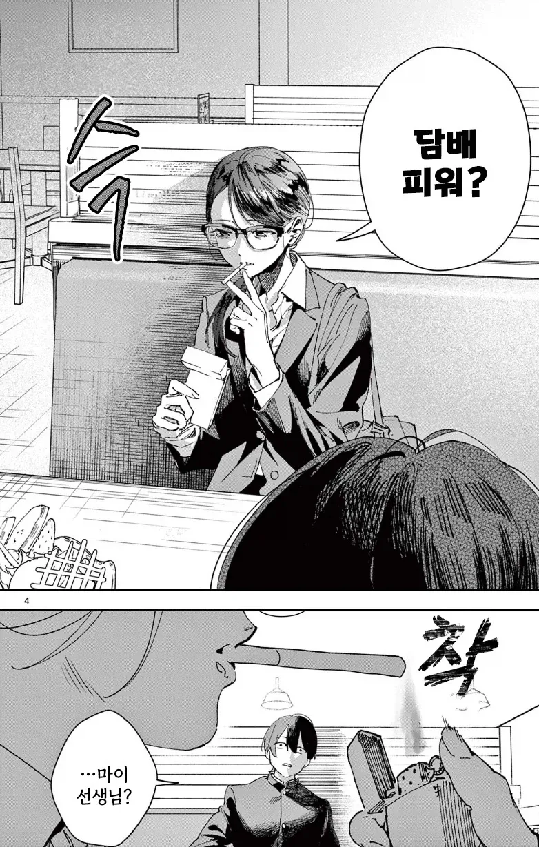 manga_76376342_2cf6_004.webp