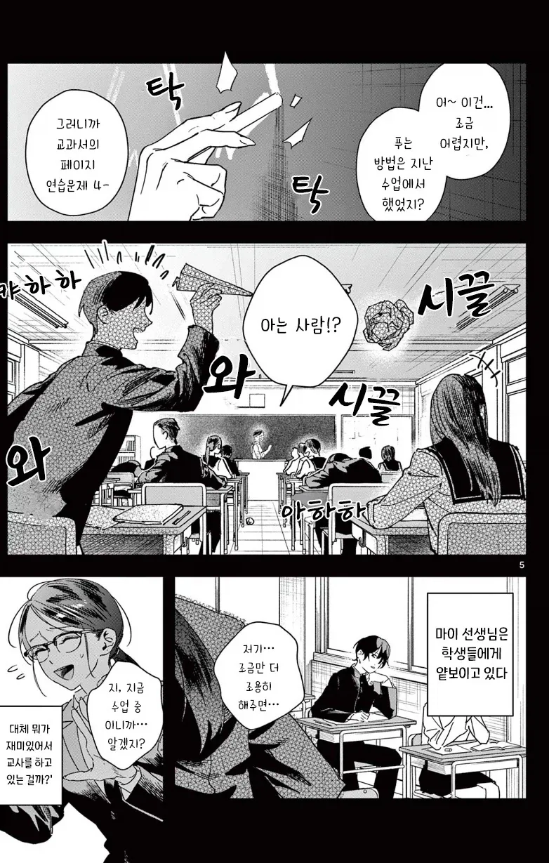 manga_76376342_2cf6_005.webp